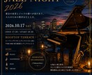 イベント告知画像をAIで制作します 世界観に寄り添い、伝わる一枚に仕上げます。 イメージ2