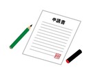 行政書士が国・自治体の各種補助金申請を代行します ワンストップで国・都道府県・市町村の各種補助金申請を代行‼ イメージ1