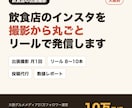 大阪の飲食店をSNS用に出張撮影しリール制作します 撮影月1回＋リール8本。21万フォロワー運営チーム イメージ2