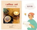 あなたの雰囲気重視の画像を作成します 【現役】広報&SNSデザイナーが"伝わる"画像を作成します イメージ4