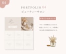 集客につながるLINEリッチメニューを制作します 丁寧なヒアリングで、あなたらしさが伝わるデザインをご提案 イメージ6