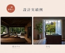 間取り添削！一級建築士が素敵な住まいをご提案します 一生の買い物なので、納得のいく理想の間取りを見つけましょう！ イメージ2