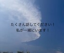 あなたの人生を気楽に満たされる人生へ！話聴きます もっと力を抜いていい、そのままのあなたですでに十分です！ イメージ4