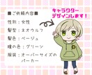 可愛くシンプル◆デフォルメイラスト制作します ◇あなただけのオリジナルSNSアイコンを描きます◇ イメージ2