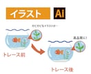 画像からAiデータ作成します ✨手描きのロゴやラフ画像をイラレでキレイなaiデータに✨ イメージ3