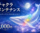 7つのチャクラにエネルギーを流し調整します 滞ったエネルギーを優しく巡らせ 心と身体のバランスを整える イメージ1