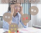 相談からあなたを分析、上手な気配りの仕方教えます 気配りすぎて、自分を見失ってはいませんか？ イメージ3