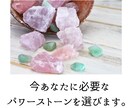 あなたに１番必要なパワーストーンを選びます ★リーディングで今あなたに本当に必要な石をお伝えします★ イメージ1