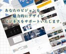 5月まで特別料金！集客のできる高品質HP制作します スマホ対応・納品後サポートあり｜５月まで格安プランでご案内！ イメージ4