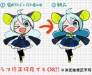 商用利用込み！ポップなミニキャライラスト描きます ラフの修正何度でも無料です！グッズ制作にどうぞ！ イメージ2