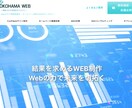 現役WEB制作会社勤務！高クオリティで制作します 丸投げ◎「本当に結果が出る」サイトをWordPressで制作 イメージ1