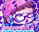 アメコミ風　オリキャラ・似顔絵・イラスト描きます ちょっとクセあり　デフォルメ絵柄/人物ならなんでもOKです イメージ1