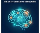 10年の鬱から復帰した科学的方法のPDF送付します 精神論ゼロ。恐怖を無効化し、自動的に身体を動かし未来を変える イメージ2