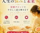 人生のお悩みを霊感タロットでやさしく読み解きます 〜さまざまな不安や迷いを整理し、心を軽くするお手伝い♡〜 イメージ1