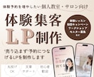 女性向け体験レッスンの予約につながるLP制作します 【教室・サロン向け】不安をほぐして申し込みにつなげるLP イメージ1