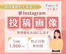 想いが伝わるフィード投稿画像つくります 目に留まる、読み進めたくなる投稿画像つくります！ イメージ1