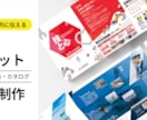 経験豊富なデザイナーがパンフレット制作をいたします サービスを効果的に伝えるパンフレットで事業を前に進めます。 イメージ1