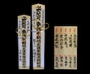 厄除開運│不動明王息災護摩｜護摩木1本より受付ます 月に一度だけしかない特別な機会 イメージ3