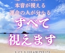 どんな悩みに対しても最善の未来へ進む答えを授けます 全ての流れを解明し好転の道を示します イメージ1