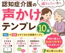 認知症の方への正しい声かけの方法教えます 初心者でもすぐ使える対応法まとめ イメージ1