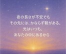 高次の存在から受け取るメッセージをお届けします 〜魂にそっと響く、光のことばと絵の贈り物【魂の宝石】〜 イメージ2