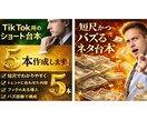 SNS用のショート動画台本を作成します 投稿しやすい動画台本を作成します イメージ1