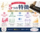 現役ピアノ講師が耳コピ楽譜を作成します 「この曲を弾きたい！」を形に。弾きやすい楽譜をお作りします♪ イメージ2