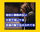 消えてしまいたくなる⭐繊細さん相談に今すぐのります 今すぐ話して生きづらくて⌚⏳️時々消えてしまいたくなる⏰ イメージ2