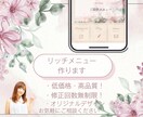 おしゃれなLINEリッチメニュー制作します！	ます クリックしたくなるおしゃれなデザインで集客率UPに繋げます！ イメージ1