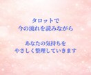 恋愛・人間関係の悩み相談｜疲れた心をそっと整えます 気持ちを整理し、無理のない一歩が自然と見えてきます イメージ5