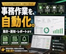 AIとGASで業務自動化ツールを作ります 入力・集計・通知をまとめて効率化 イメージ1