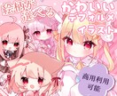 最高に可愛いデフォルメイラストをお届けします 絵柄が選べる！グッズ・アイコン等に◎商用利用も可能です イメージ1