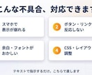 初心者OK｜WordPress表示崩れ直します WP運営中。ざっくり相談OK・テキスト完結でお任せください イメージ2