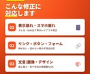 既存のホームページを修正・改修します ホームページの「ここだけ直したい」を即対応で修正します イメージ2