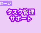 やることいっぱいでヤバイ人！一緒にタスク整理します 手帳オタクとタスク整理しませんか？ イメージ1