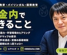 海外６年間の経験！帰国子女教育相談に乗ります 日本語と外国語の語学力、進学について。イギリス・台湾在住経験 イメージ5