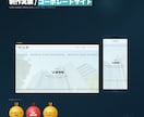 企業・店舗のホームページを制作します 複数ページ対応｜SEO・スマホ最適化で集客できるサイトへ イメージ4