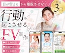 離脱させない！LPファーストビュー制作します 行動を起こさせるファーストビューを制作します イメージ1