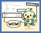 SNS、ブログの完全自動で儲ける仕組みを作ります ✅完全在宅✅半自動✅隙間時間OK！仕組みを増産できます！ イメージ2
