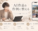 AI動画の作例用設計図を作ります ショット分解・プロンプトまで整理したい方へ イメージ1