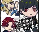 目立ってかわいいデフォルメ・ミニキャラ描きます 鮮やかな色で可愛く目立つミニキャラ〜差分複数ご用意可能〜 イメージ1