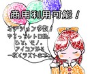 商用利用可‼︎ ゆる絵イラスト作成いたします アナログとデジタル選べる、ふんわりゆる絵はいかがですか。 イメージ1
