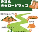 メルカリ物販の外注化について詳しい資料を公開します おすすめの募集サイト、コピペでOKな依頼文、契約書付き！ イメージ1