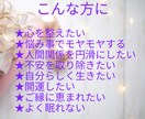 運気UPや良縁・不安・不調にヒーリングでします ヒーリングは遠隔で行います☆あなたらしく輝いた未来へ☆ イメージ2