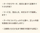 文字単価0.5円／web上の記事、何でも書きます 読者の喜ぶ記事を分かりやすい文章で執筆！ イメージ3