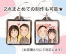 小さくてかわいい似顔絵キーホルダーお作りします 世界に一つの似顔絵キーホルダー★ギフトにも【送料込】 イメージ6