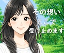 どんなことでも大丈夫。お話・気持ちお聞きします 心の荷物、そっとおろして少し心を軽くしませんか？ イメージ1