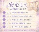 今の迷いを紐解く霊視鑑定。次の一歩をお伝えします ひとつの悩みに深く向き合い、今必要な答えを届けます イメージ8