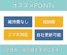 予算は抑えたい！STUDIOでHP制作します 低単価で名刺代わりとなるホームページがすぐに欲しい方へ イメージ3