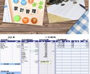 家計簿をＥｘｃｅｌで管理できます 使い慣れたＥｘｃｅｌで家計簿を作成してみませんか。 イメージ1